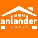Anlander Discount Code